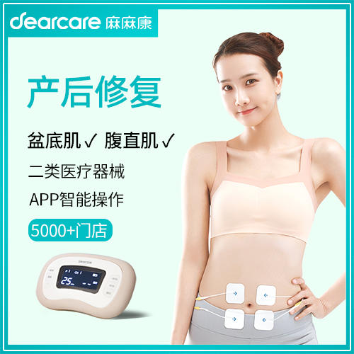 YXY麻麻康多功能产后康复仪430i 盆底肌修复子宫复旧腹直肌康复产后家用 商品图7