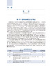 鼻咽癌手术3D内镜解剖图谱 详尽ⅠⅣ型鼻咽癌内镜手术解剖步骤操作技巧注意事项 余洪猛 孙希才 人民卫生出版社9787117333443 商品缩略图4