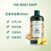 【身体护肤专场】The body shop新款生姜洗发水400ml 商品缩略图1