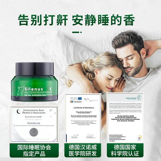 【德国进口 轻松止鼾】Silenus止鼾膏 德国原装进囗 睡前一抹 告别睡眠呼吸不畅 天然温和   30g/瓶 商品图10