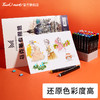 Touchmark泰驰马克-马克纸 绘画纸-机构常用绘画纸 商品缩略图5