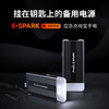 Fenix菲尼克斯 E-SPARK充电宝手电应急便携Type-C充电EDC小手电筒 商品缩略图1