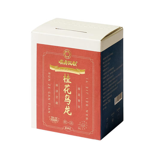 【梵味】桂花乌龙75g/盒（第二盒半价）台湾南投的乌龙搭配广西金桂 商品图12
