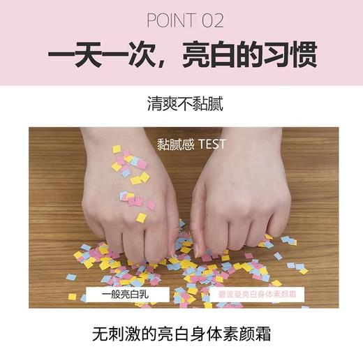 BOM碧波曼身体素颜霜亮白保湿身体乳霜 商品图4