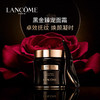 兰蔻黑金臻宠面霜50ml （微信询价） 商品缩略图0