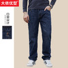 一口价【新款DMR】 大依优型大码男装无弹牛仔裤加肥加大号宽松纯色长裤舒适直筒 商品缩略图4