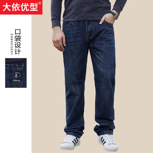 一口价【新款DMR】 大依优型大码男装无弹牛仔裤加肥加大号宽松纯色长裤舒适直筒 商品图4
