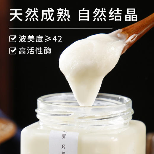 【食品酒水】鲍记黑蜂雪蜜500g玻璃瓶装东北长白山结晶椴树蜜 商品图3