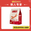 【新人专享】麦富迪狗零食火腿肠 商品缩略图0