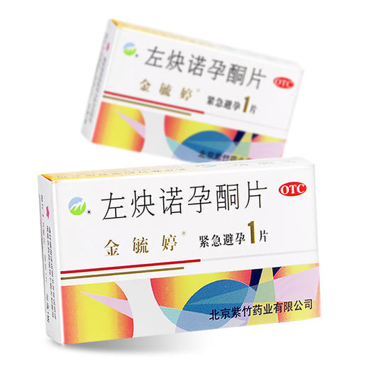 金毓婷,左炔诺孕酮片【1.5mg*1片】华润紫竹 商品图0