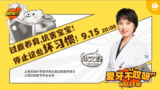 过渡养育，坑害宝宝！停止这些坏习惯！ 商品图0