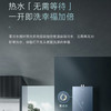 卡萨帝（Casarte）热水器 JSQ31-16CWS(12T)U1 鉴赏家 商品缩略图2