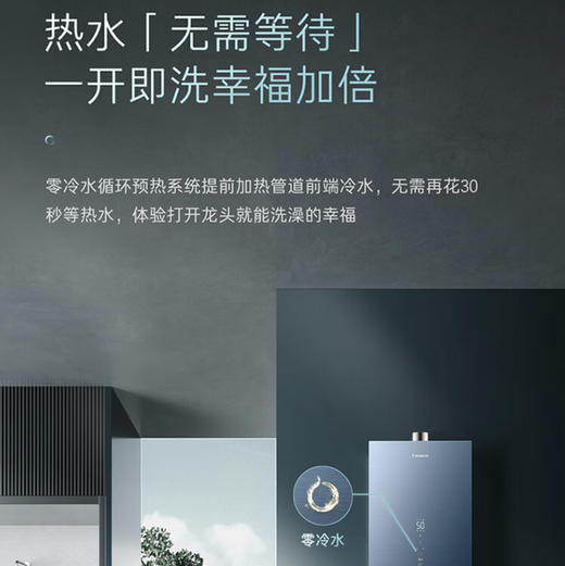 卡萨帝（Casarte）热水器 JSQ31-16CWS(12T)U1 鉴赏家 商品图2