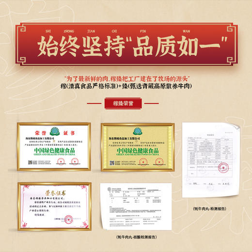 青藏牦牛肉丸（特级）清真牛肉丸加热即食 250克*4袋/件 顺丰冷链全国包邮（穆臻） 商品图1