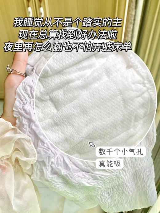 💖真•无•感💖 🌟大王elis爱璐茜卫生巾【日用/夜用/夜睡裤】 来自日本🇯🇵知名制纸品牌➡️大王制纸集团  ✅采用3D立体表层设计【光の羽·姨妈巾】新增‘幻想馥妮’系列~ 品牌直发 商品图14