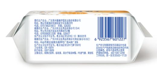 【亚欧超市】ABC超薄汉方纯棉日用卫生巾 商品图1