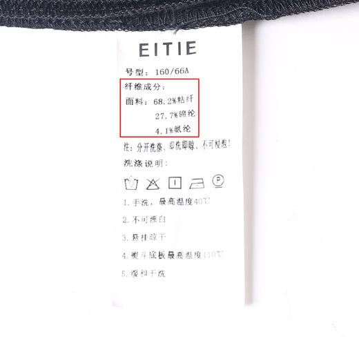 EITIE爱特爱秋季新款优雅时尚高腰百搭半身裙包臀裙女C2206008 商品图6