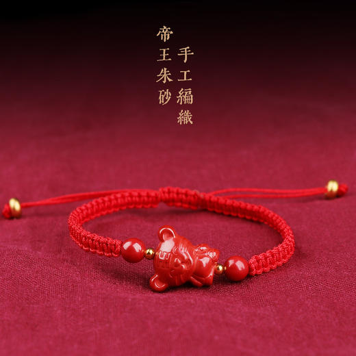 十二生肖帝王砂手工平结手链 商品图6