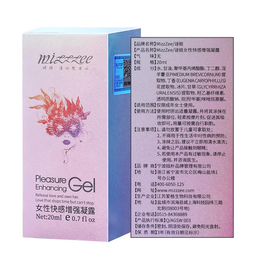谜姬 女性高潮液快感增强凝露20ml 人体润滑液涨潮水女性私处精油 夫妻房事成人情趣用品 商品图1