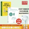 蛤蟆先生去看心理医生+漫画版 商品缩略图2