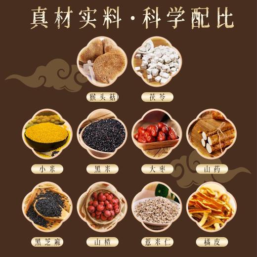 【买2送2再减10】汉谯堂猴头菇山药茯苓糕，大人小孩都爱吃 商品图2