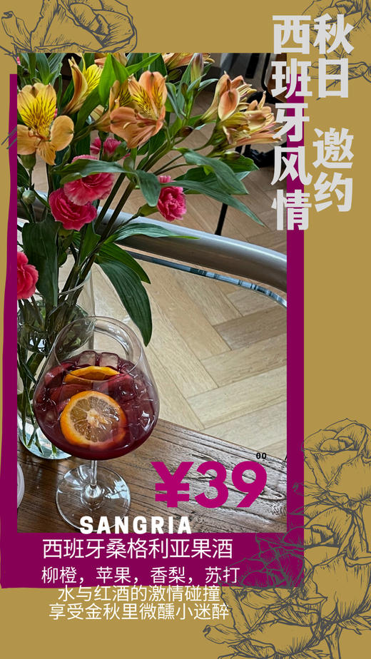 桑格利亚 商品图0