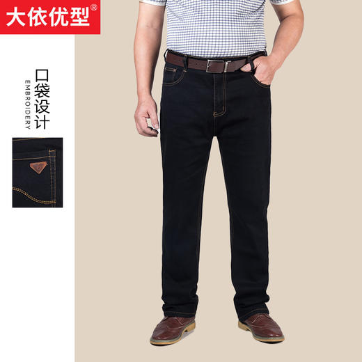 【新款DMR】 大依优型大码男装牛仔裤加肥加大号宽松弹力纯色长裤舒适直筒 商品图1