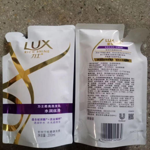 【直发】力士（LUX）洗发水补充装200ml*3袋洗发露袋装（香型随机，带有非卖品小样字样） 商品图6