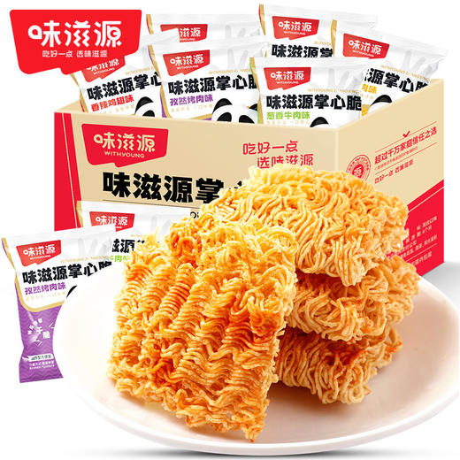 味滋源掌心脆干脆面整箱20包干吃方便面90后网红零食小吃【分销】 商品图1