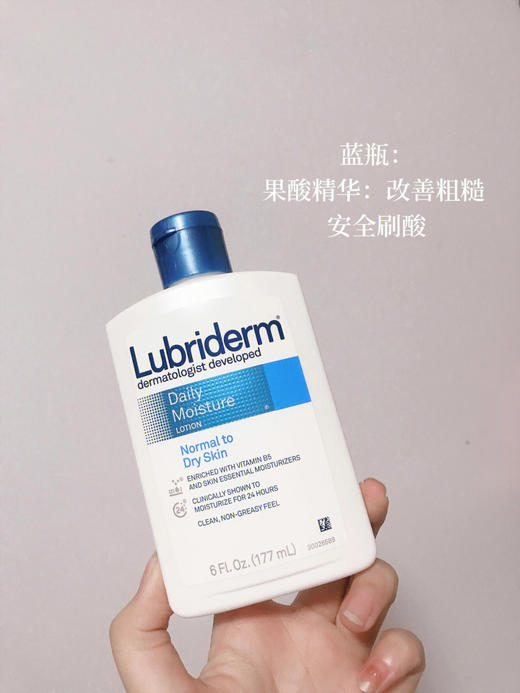 强生lubriderm露比黎登24H果酸/A醇身体乳473ml 全身保湿滋润秋冬润肤乳 商品图10