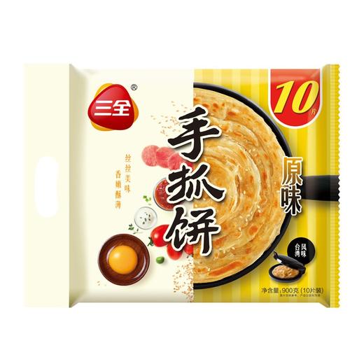 三全 原味手抓饼 900克 10片装 儿童早餐 速食面点 烘焙 培根火腿伴侣 葱油饼 家庭装 商品图1
