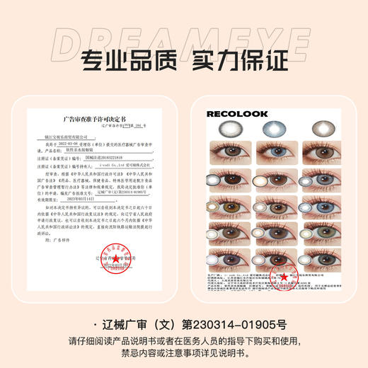 「 2副均￥59」RECOLOOK  半年抛 | /生巧果冻/双重乳酪/夕阳如丹/不焦绿/原生  共18款 商品图2