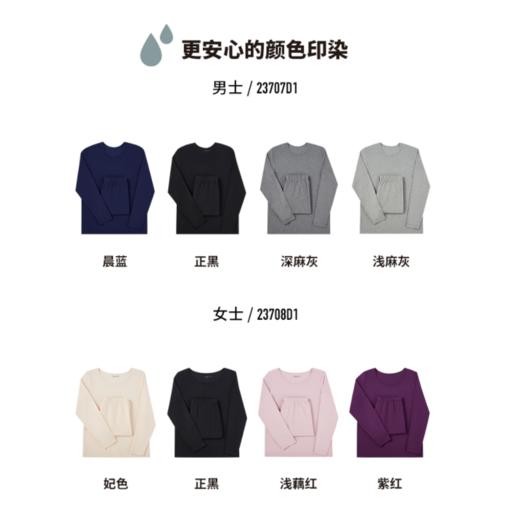 Threegun三枪 【舒肤棉】超薄弹力圆领男士保暖内衣套装-23707D021 商品图2