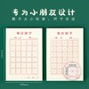 【书行】每日30字专为孩子设计小学生练习用书法纸每日一练田字格米字格练字本小学生儿童常用书法纸 商品缩略图1