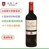 【法国精品小庄园】碧砂堡贝杰克红葡萄酒 优雅独特 余味悠长 商品缩略图0
