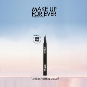 MAKE UP FOR EVER玫珂菲  画家眼线液