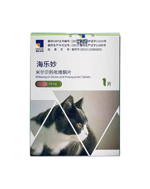 海乐妙猫咪体内驱虫药2kg以上猫用耳螨宠物打虫药吡喹酮片单片装 商品图3