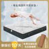 维也纳国际5.0 九代床垫 商品缩略图0