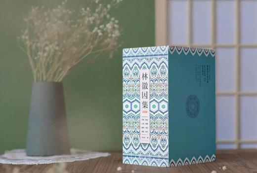 （5折包邮）《林徽因集》（增订本，全4册） 商品图3