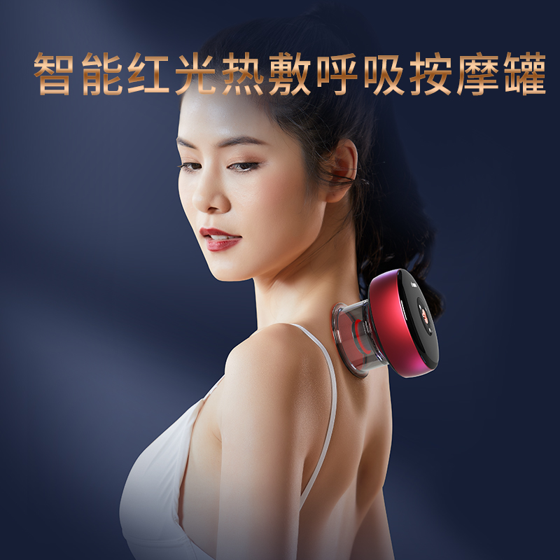 斐壹度（FITDASH）智能呼吸艾灸拔罐器电动按摩仪