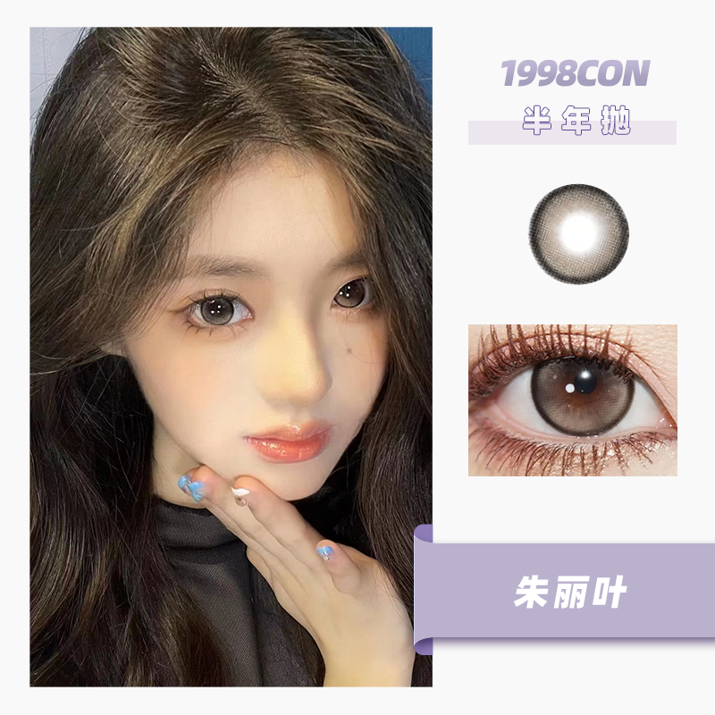 【拍下4月7日发】Polly朱丽叶（半年抛型）