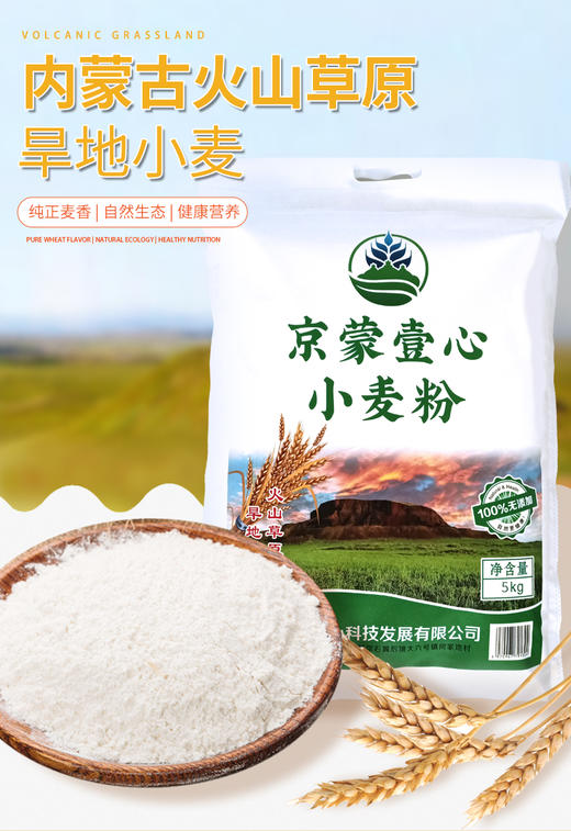专享套餐：红井源葵花籽油5L+京蒙壹心旱地小麦粉5kg  商品图4