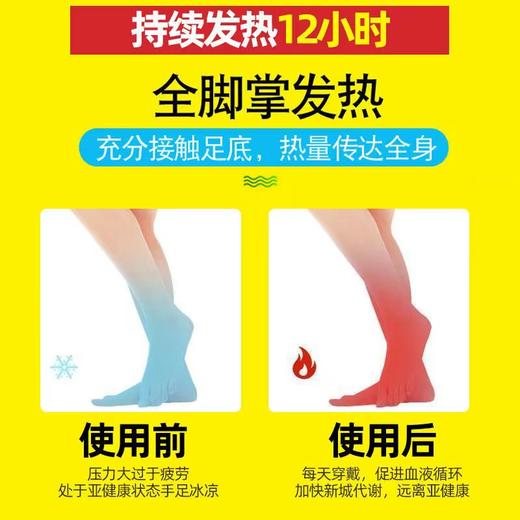 【10双更超值！自发热保健按摩袜】托玛琳热灸袜！吸湿防臭暖脚发热袜，抗寒保暖中筒袜地板袜子 商品图2