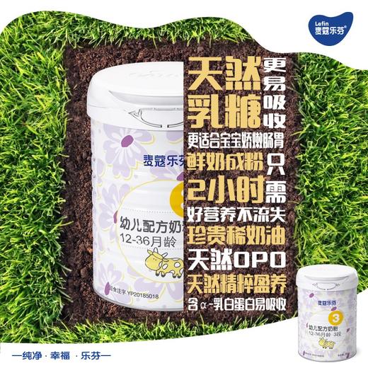 【奶粉节】麦蔻乐芬3段800g 商品图3