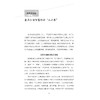 浙江人才强县的创新实践/姚志文/姚先国/浙江大学出版社 商品缩略图2