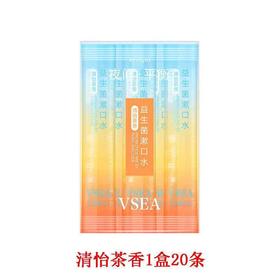 【小米专属】益生菌漱口水清怡茶香（10ml*20袋）