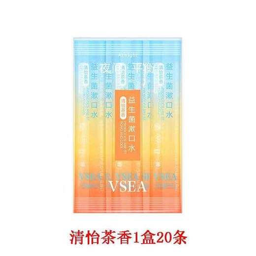 【小米专属】益生菌漱口水清怡茶香（10ml*20袋） 商品图0