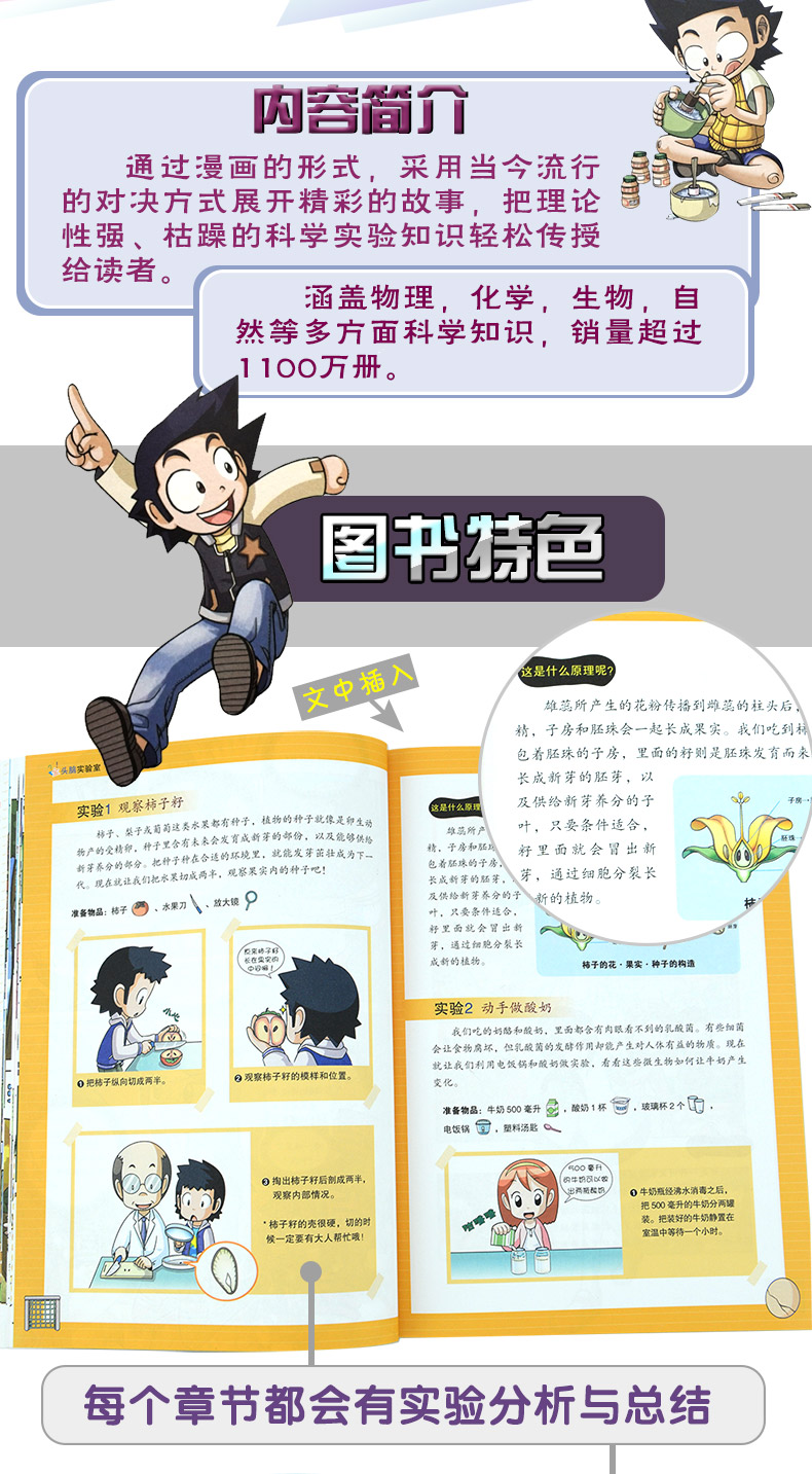科学实验王升级版(全31册)