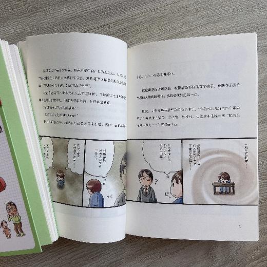 明桥大二快乐家庭育儿：顺利度过逆反期 商品图1