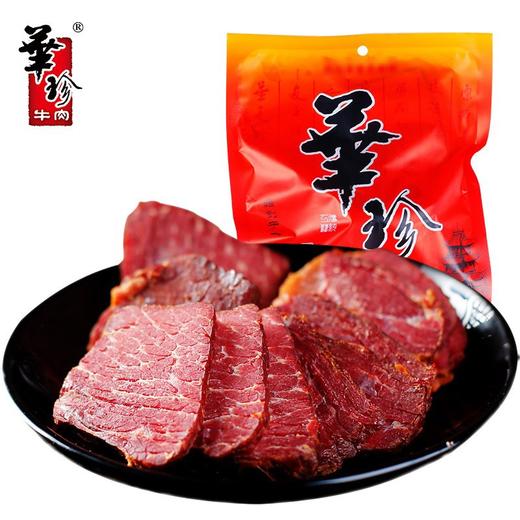 华珍牛肉清真盐叶子原味卤牛肉180g 四川特产  下酒菜佐餐美食 商品图2